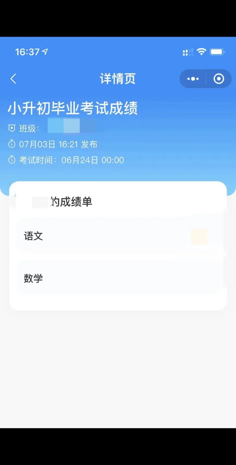 学号怎么查询成绩_2
