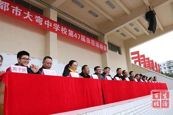 成都大弯中学是公立还是私立-成都大弯中学公立或私立