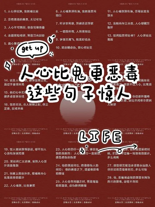 恶语伤人六月寒的上一句_1