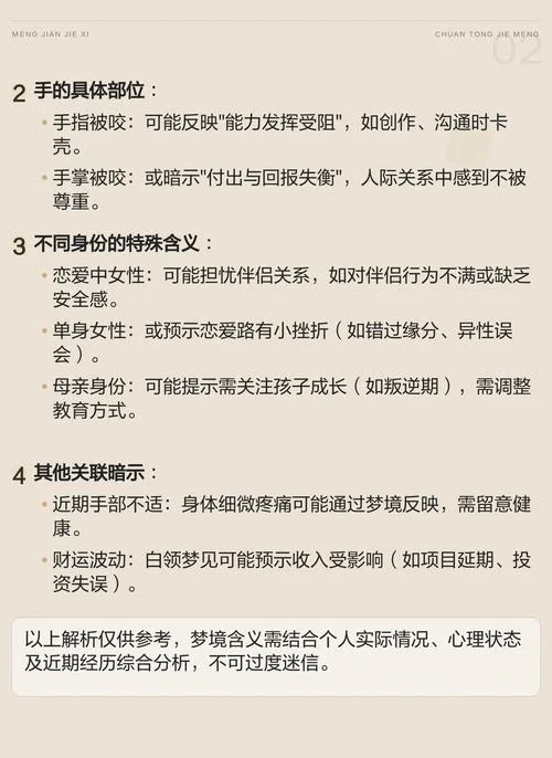 女人梦见老公让狗咬了_2