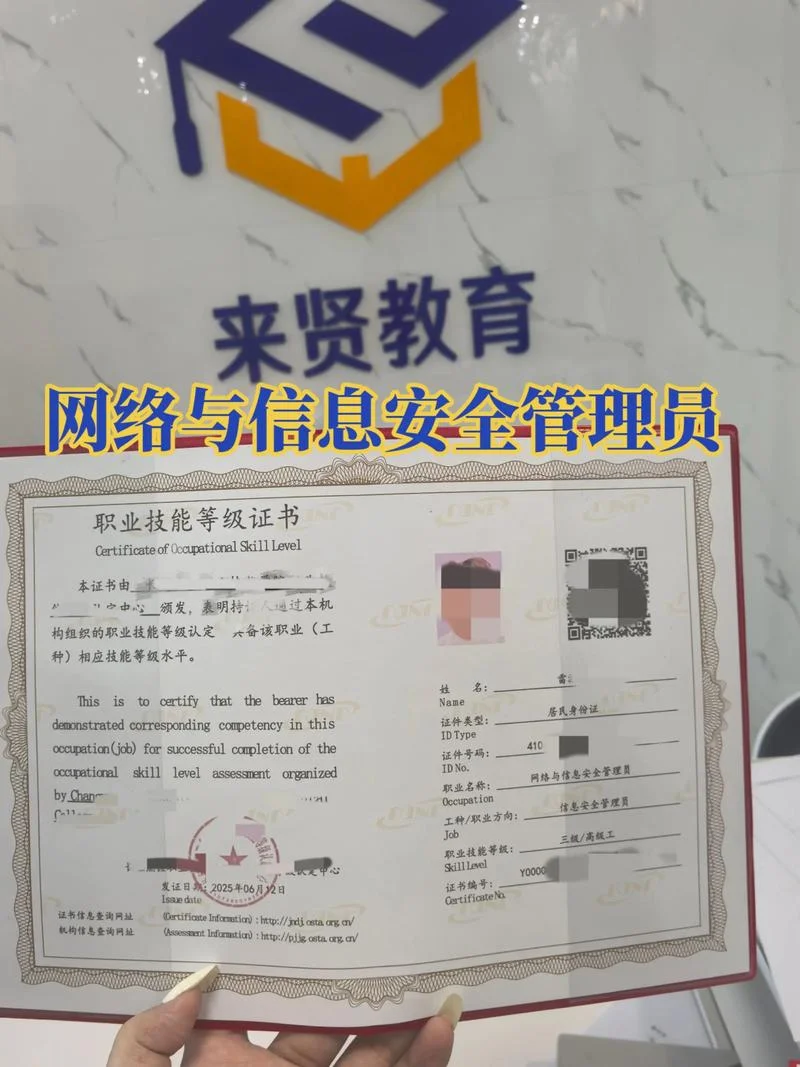安防证书全国联网查询_1