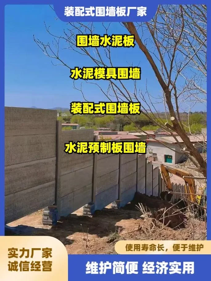 水泥围墙多少钱一平方-水泥墙单价多少？