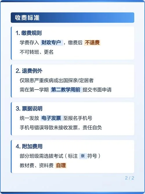 老年大学报名条件及收费标准_2