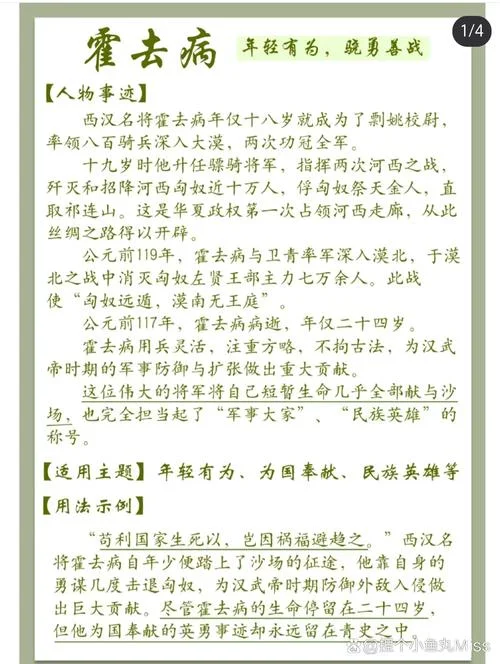 长清历史小故事-长清历史小故事