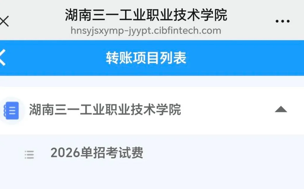 高职单招报名费用_1