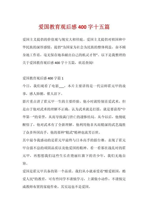 观看教育是什么心得体会-观看教育心得体会
