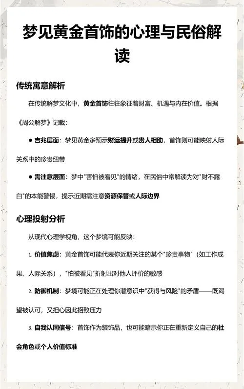 梦见买黄金戒指_1