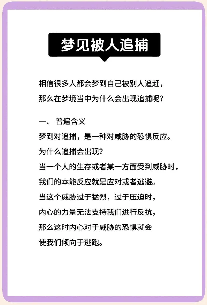 梦见凶杀案意味着什么_1