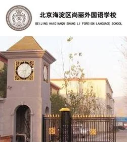 北京兴华留学_2
