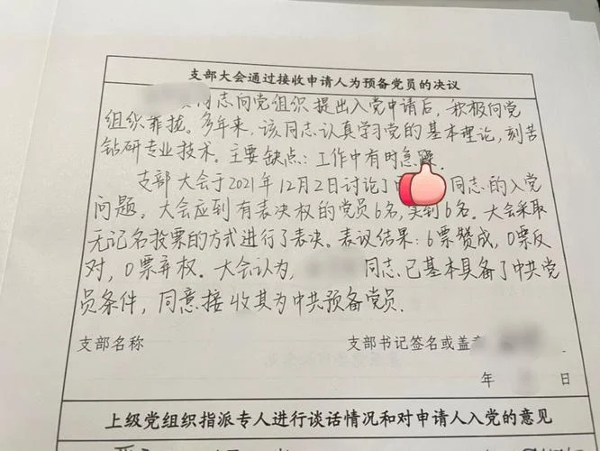 入党介绍人意见怎么写-入党介绍人意见撰写指南