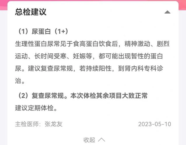 北京检查尿常规多少钱_2
