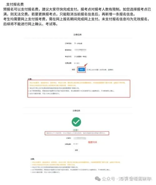 考研报名_2