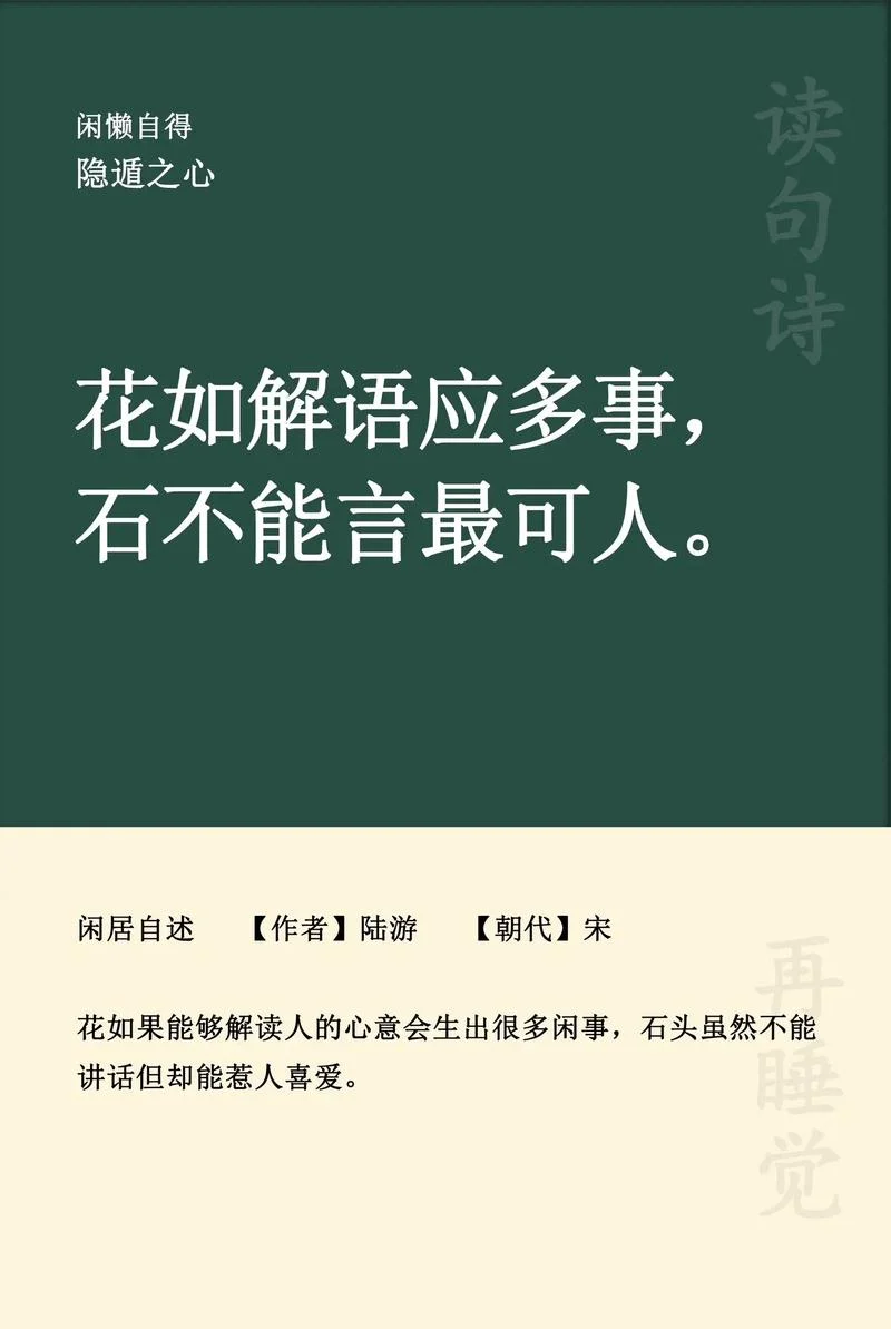 无花无果的下一句-无花无果结