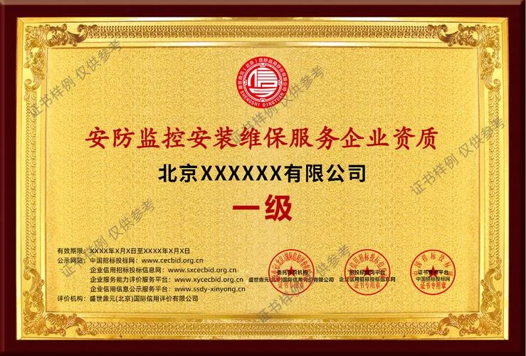 安防监控工程招标需要什么资质-安防监控招标资质要求