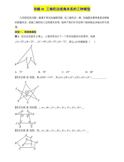 三角形判定定理_1
