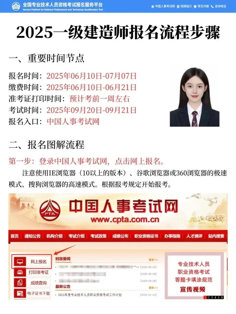 一建报名时候_1