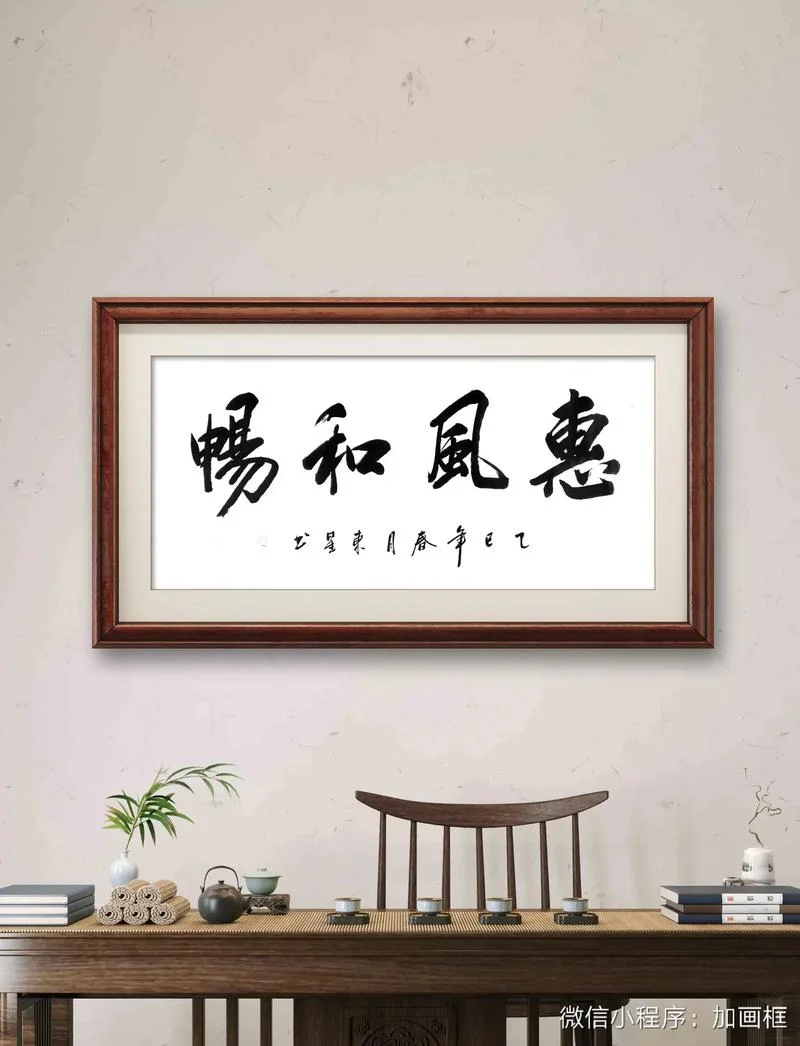 送领导名人字画可以吗_2