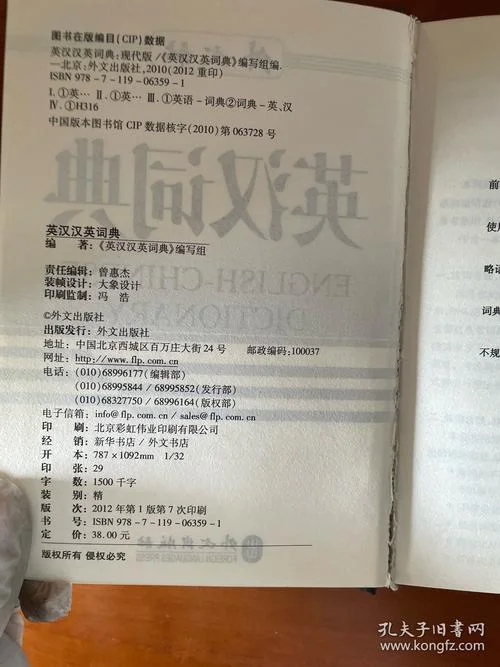 词典_1