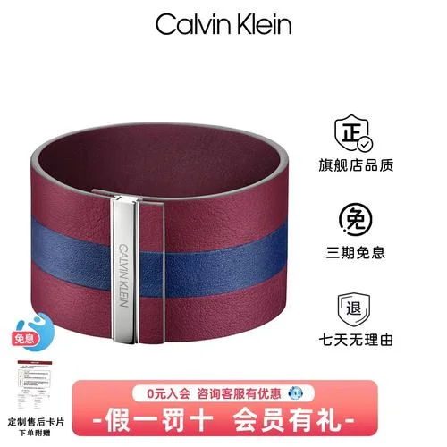 ck手镯专柜卖多少钱_1