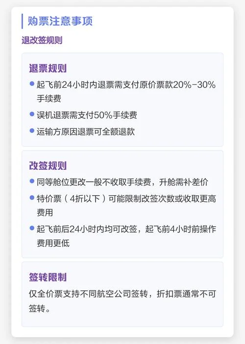 购票指南_1
