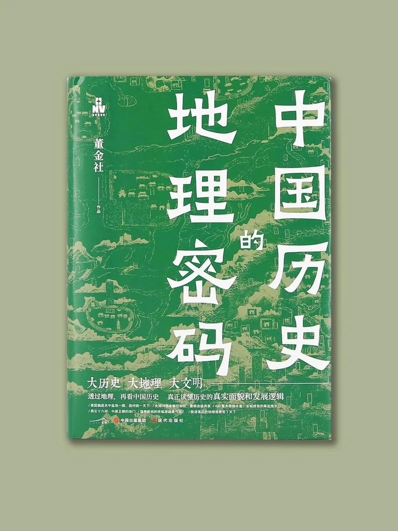 地理学家和历史学家传统地持有_2