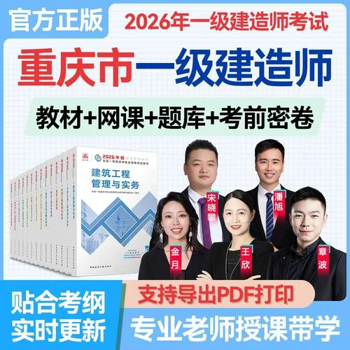 一级建造师机电考试用书_2