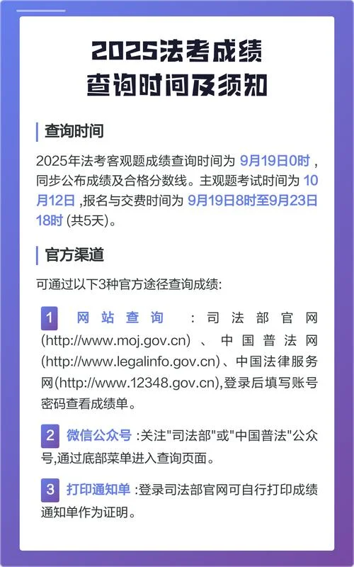 法考成绩可查询_2