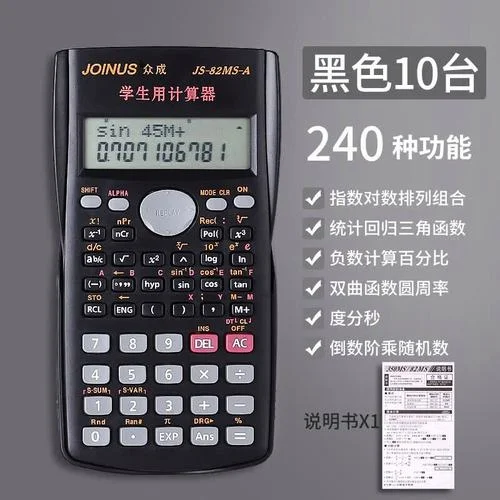 一建考试计算器-一建考试专用计算器
