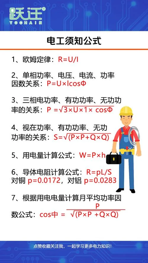 额定功率公式力学_1