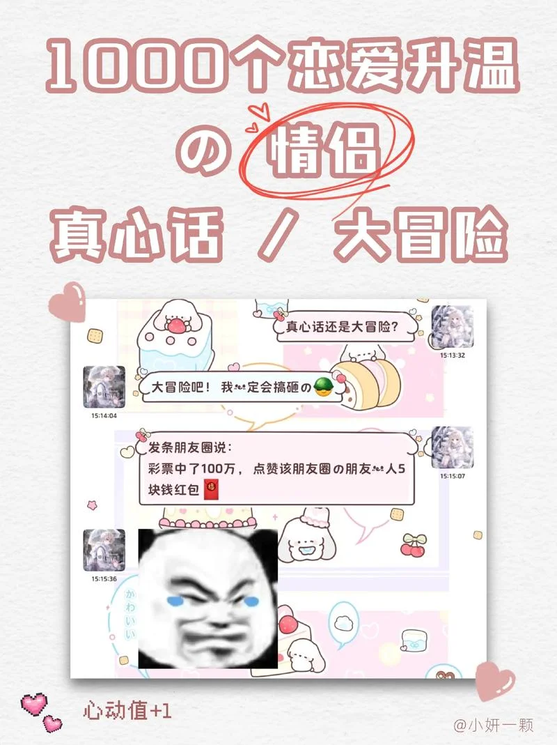 真心话大冒险惩罚说说-真心话大冒险惩罚