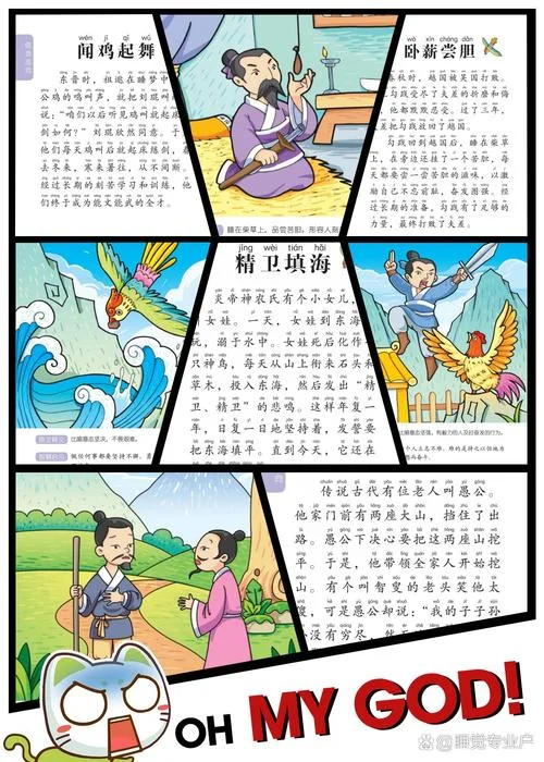 文化典故_2