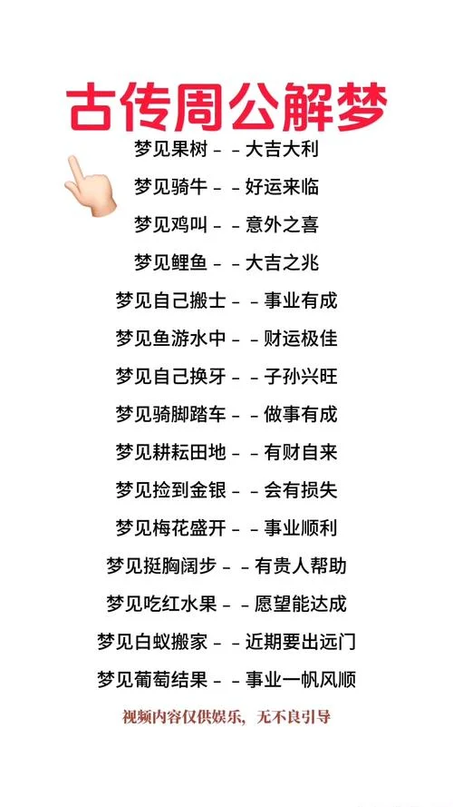 周公解梦梦到老公有外遇_1