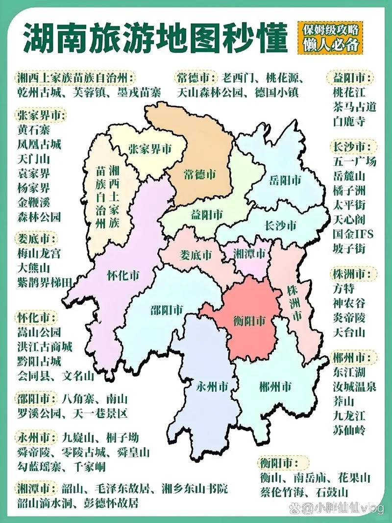 
                                    湘阴属于湖南的哪个区-湖南省湘阴县