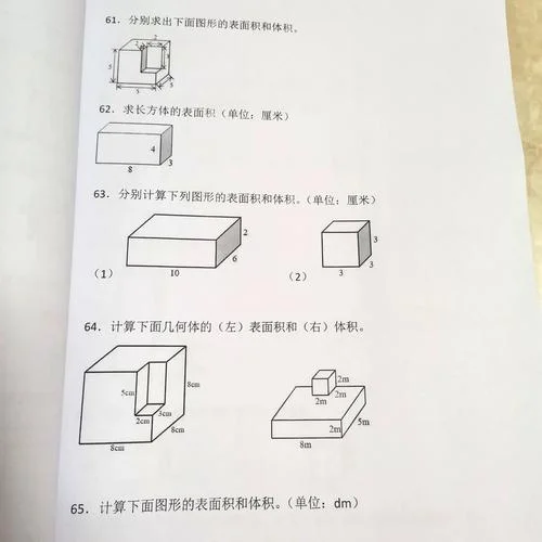 正方形表面积和体积的公式_2