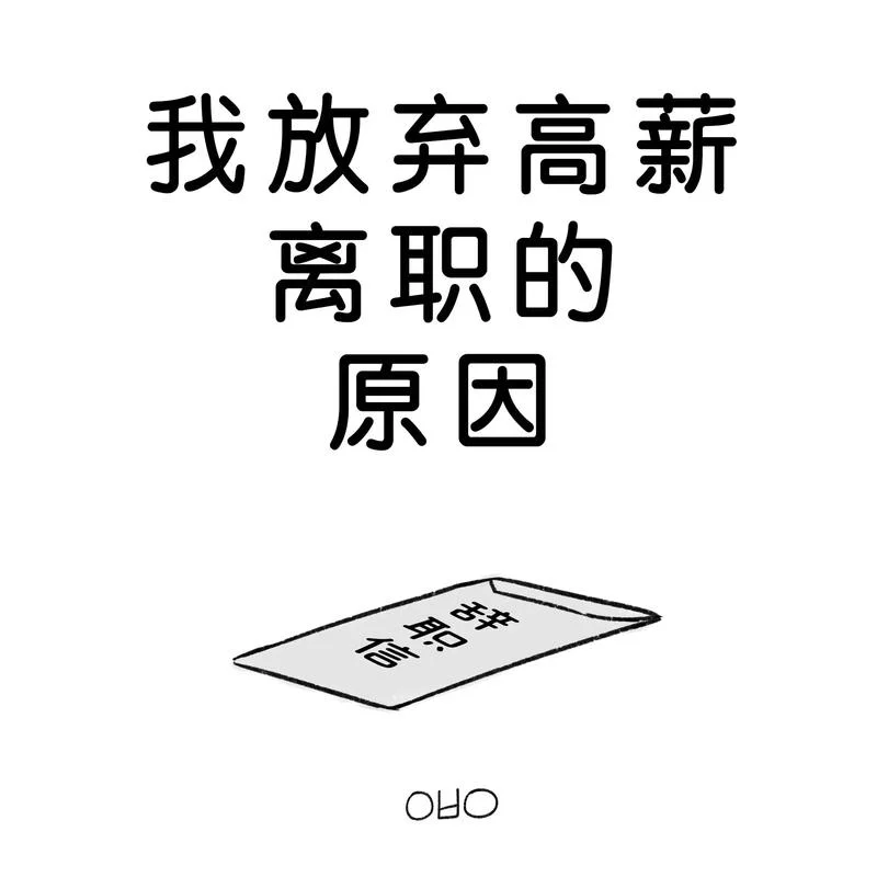 梦见领导辞职_2