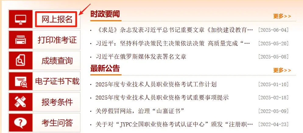 江西省一建报名要求_1
