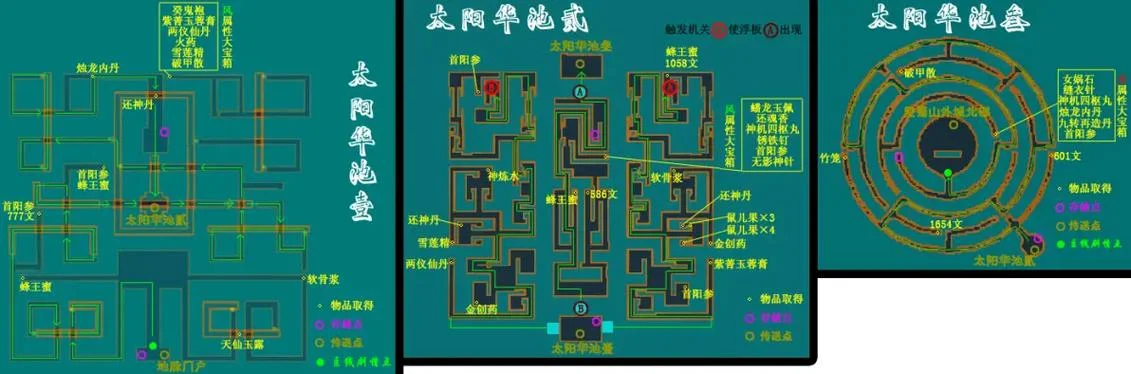 仙三外传几个结局-仙三外传结局