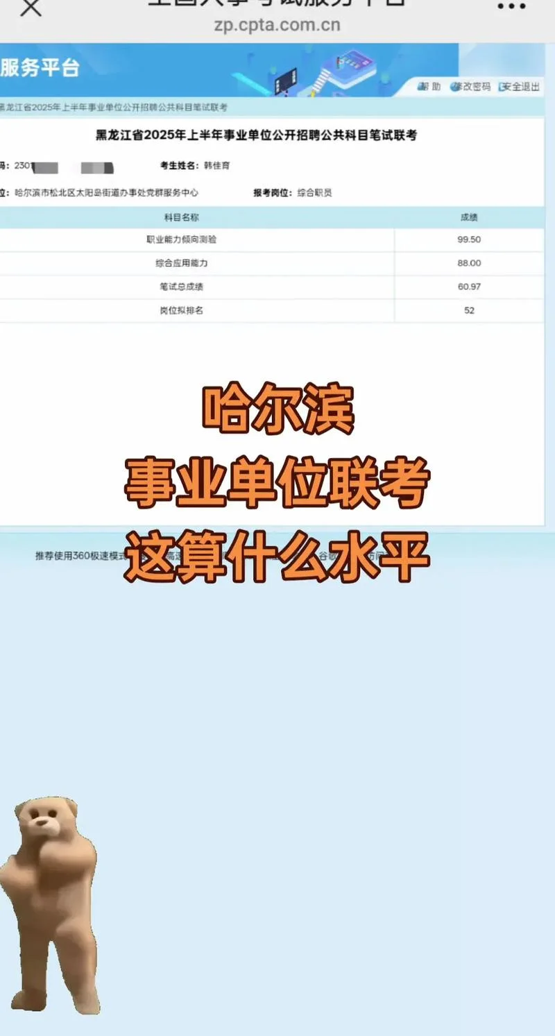 会考成绩查询哈尔滨-查会考成绩哈尔滨