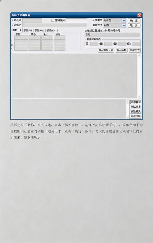 通达信公式导入软件_1
