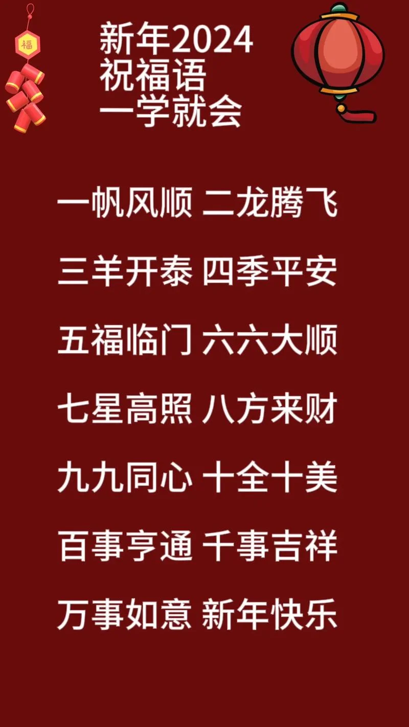 2021年新年简短祝福语-2021 新年祝福