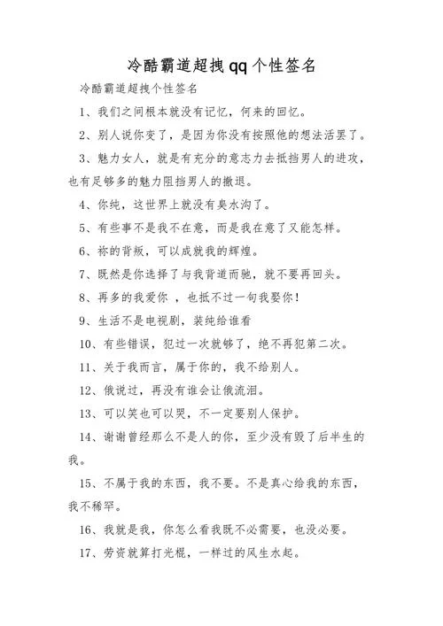 个性签名说说心声_1