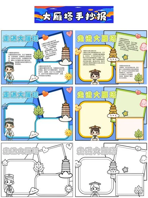 大雁塔历史简介-大雁塔历史简介
