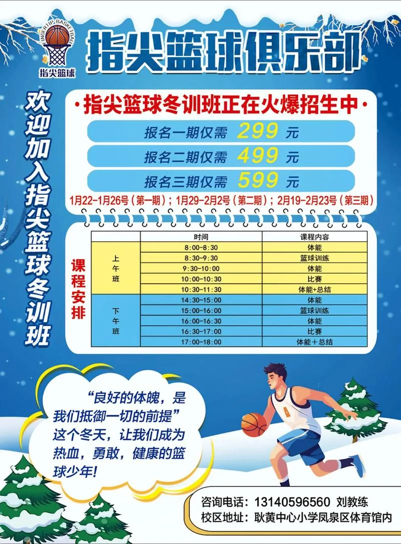 体能培训班怎么报名_2
