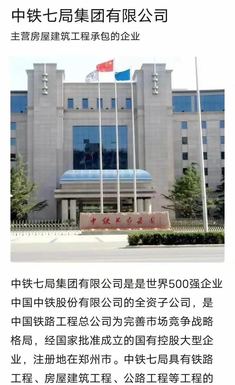 中铁房地产集团简介-中铁地产集团介绍