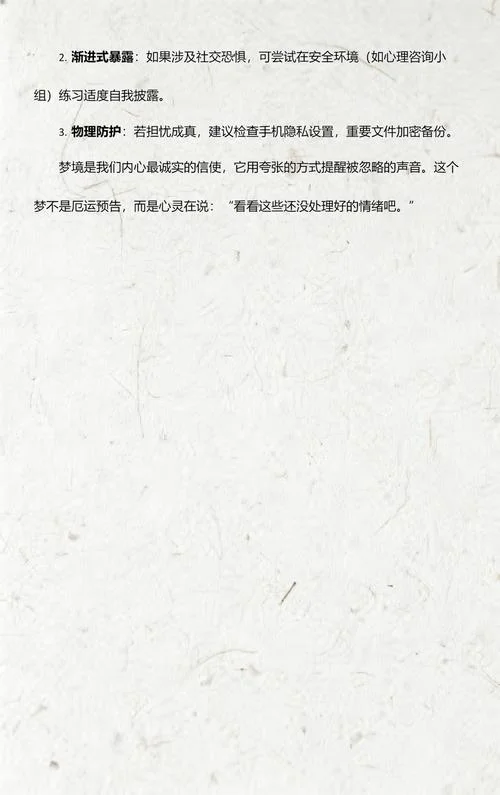 梦见女人上半身裸_2