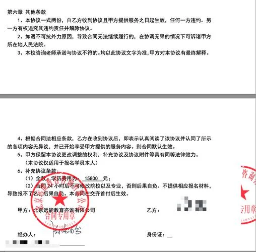 一建包过机构是真的吗_2