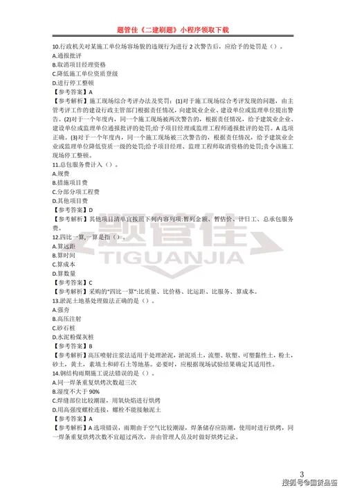 2019二级建造师考试资料-2019 二建资料汇总