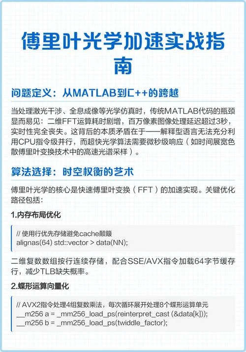 傅里叶光学在哪学-傅里叶光学学习指南