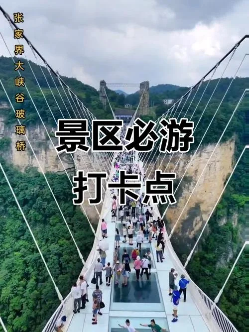 张家界门票多少钱_2