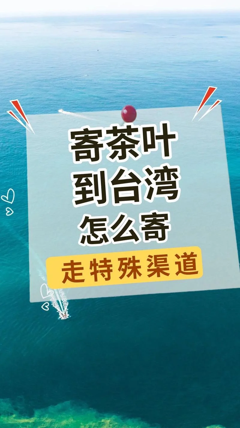 北京寄到台湾多少钱_1